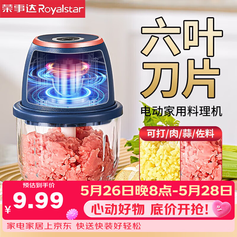 荣事达绞肉机小型捣蒜器电动打蒜器家用蒜蓉搅碎器切菜器蒜泥神器辅食 基础款-300ml【60%用户首选】