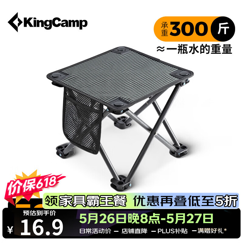 康尔（KingCamp）折叠椅小马扎钓鱼椅旅行折叠凳火车排队神器便携椅户外装备露营椅