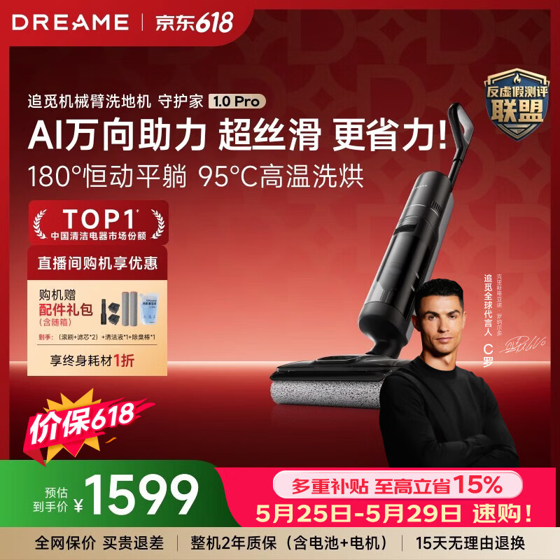 追觅【价保618】守护家1.0 Pro洗地机用智能扫吸拖洗一体自动清洁机【悠净pro同款】