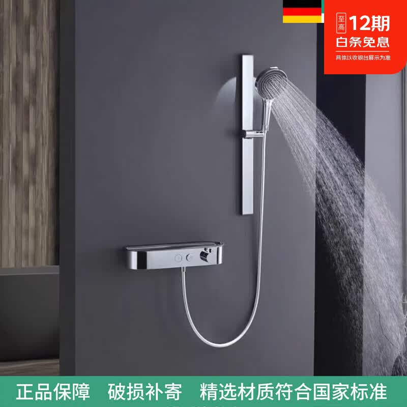 汉斯格雅（Hansgrohe）沛适飞260大顶喷明装置物台空气增压恒温浴室卫生间淋浴花洒套装 恒温两功能简易款-镀铬色