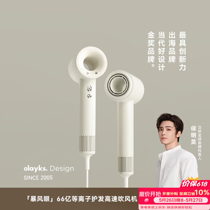 olayks【侯明昊同款】立时 高速吹风机 大风力速干 66亿等离子护发 电吹风便携家用宿舍吹风筒礼物送女生 66亿水光等离子陶白色 带风嘴