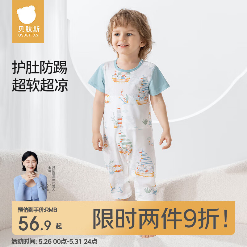 贝肽斯儿童连体睡衣夏季薄款2026新款纯棉男女宝宝短袖连身家居服