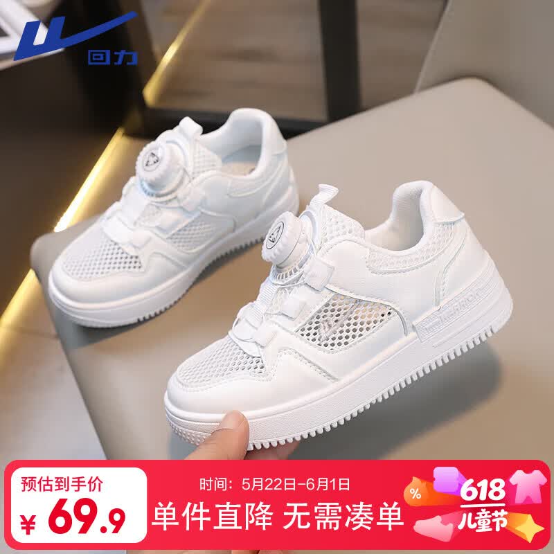 回力（Warrior）童鞋网面小白鞋凉鞋纽扣运动鞋休闲鞋板鞋 WZ(CL)-0347 白色 33 