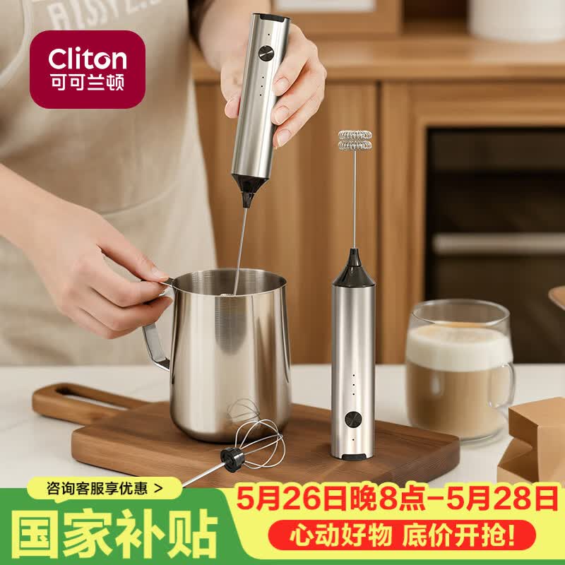 CLITON咖啡奶泡打发器打蛋器充电式电动咖啡打泡器搅拌棒搅拌器打奶泡器