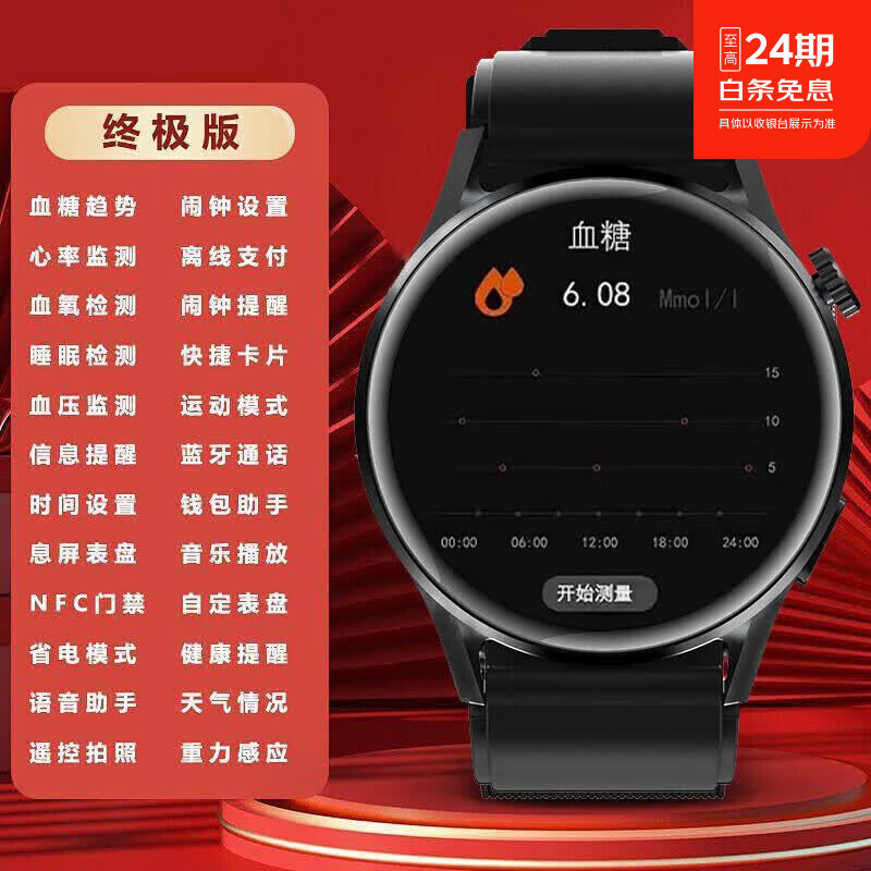 华为手机适用2026新款WATCH 智能手表男女蓝牙打电话测血压运动礼物移动电源 午夜黑普通版血糖血压心率血脂