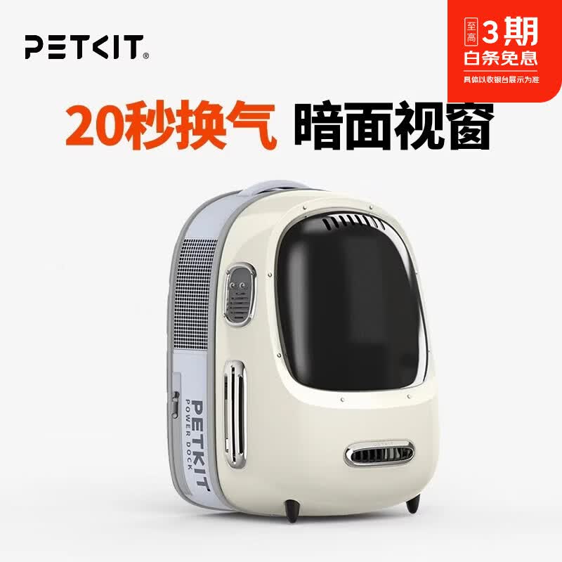 小佩新风2代换气猫包 225元 - 86线报