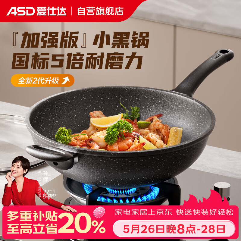 爱仕达（ASD）炒锅麦饭石色不粘平底轻量炒菜锅燃气电磁炉通用32cmCL32S31WG