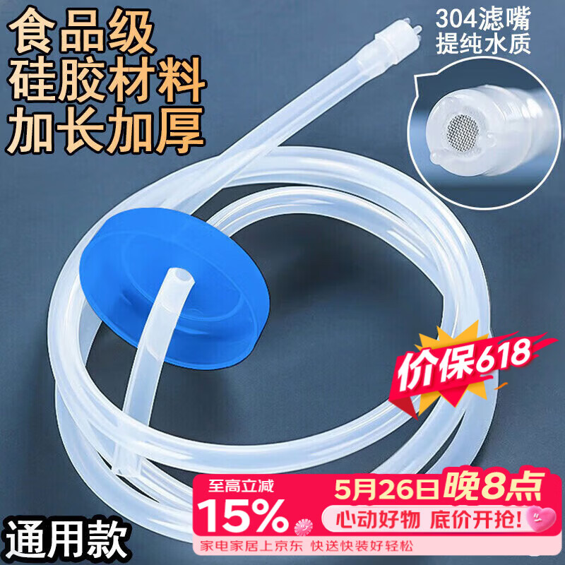 梦庭 抽水管茶台吸饮水机上水管茶水管桶装水软管1.5米 304不锈钢滤网