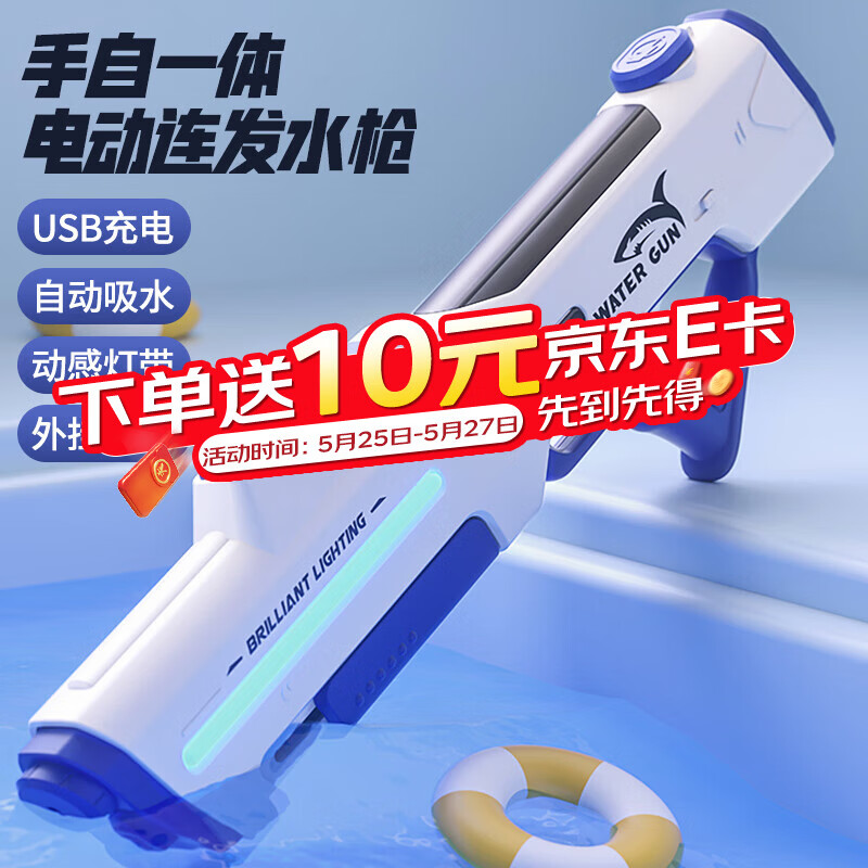 奥智嘉儿童电动水枪戏水玩具男孩手自一体脉冲高压自动吸呲滋打水仗