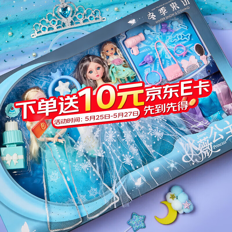 奥智嘉换装娃娃玩具女孩星空棒3D真眼公主洋娃娃礼盒套装过家家六一礼物