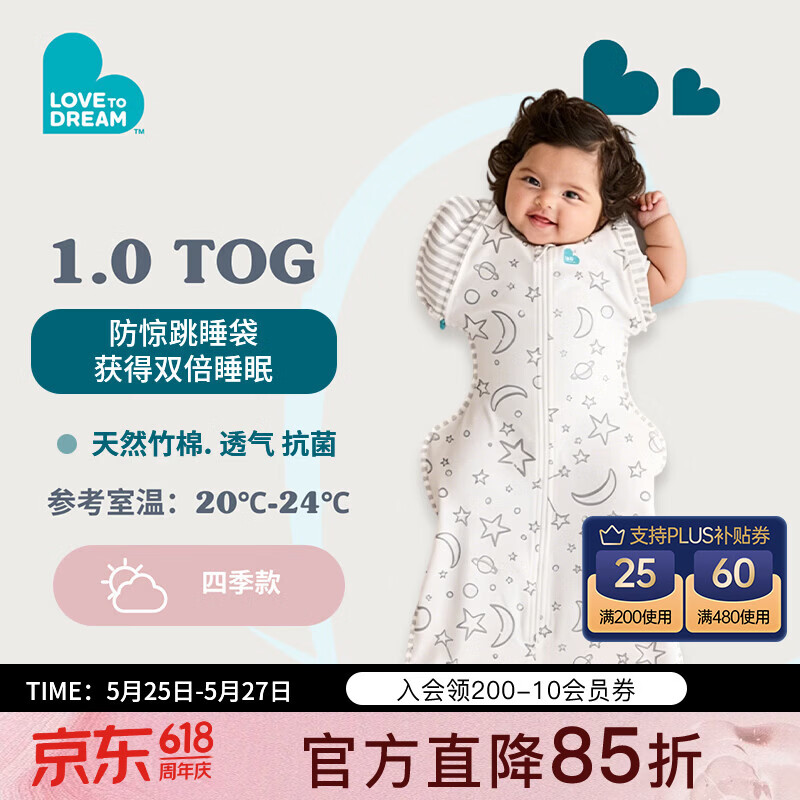 LOVE TO dream婴儿睡袋防惊跳睡袋可拆袖竹棉防踢被宝宝睡袋投降式竹纤维四季款