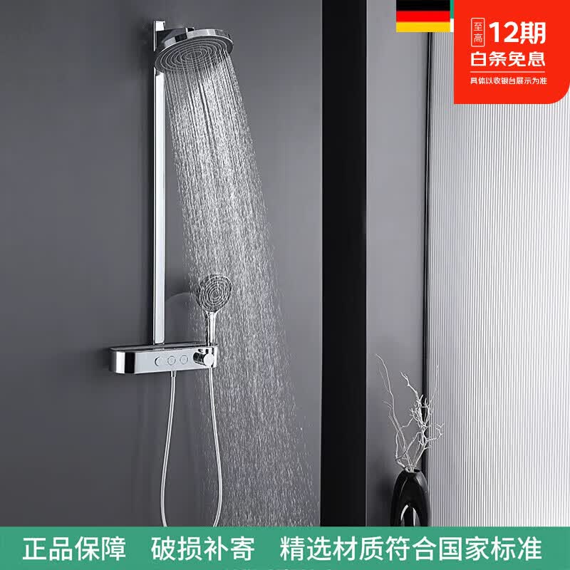 汉斯格雅（Hansgrohe）沛适飞260大顶喷明装置物台空气增压恒温浴室卫生间淋浴花洒套装 恒温三功能大淋浴-镀铬色
