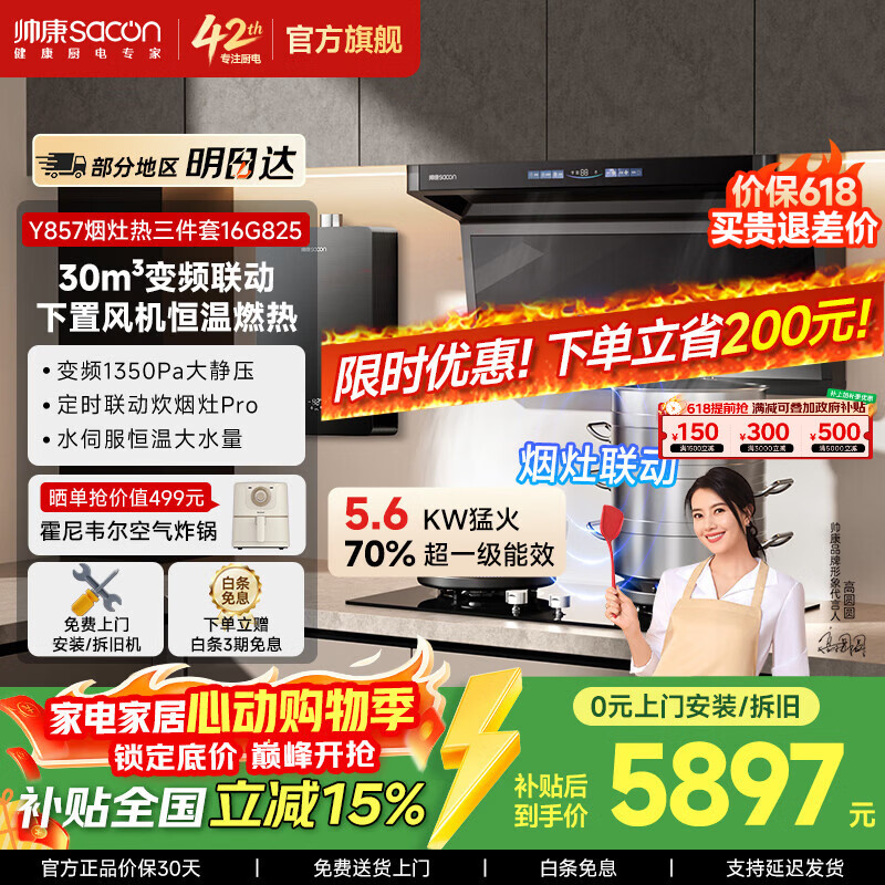 ˧����Sacon����������Pro���������������̻�Y856 Y853/857���۱�618��0�̸�28m?������1300pa��Ƶ��������ϴ Y857������������3B815+16G825 5472Ԫ(������)