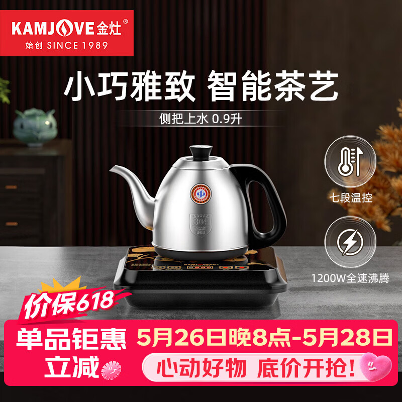 金灶（KAMJOVE）自动烧水壶泡茶壶电水壶自动上水电茶炉恒温热水壶茶具花茶壶FM-7