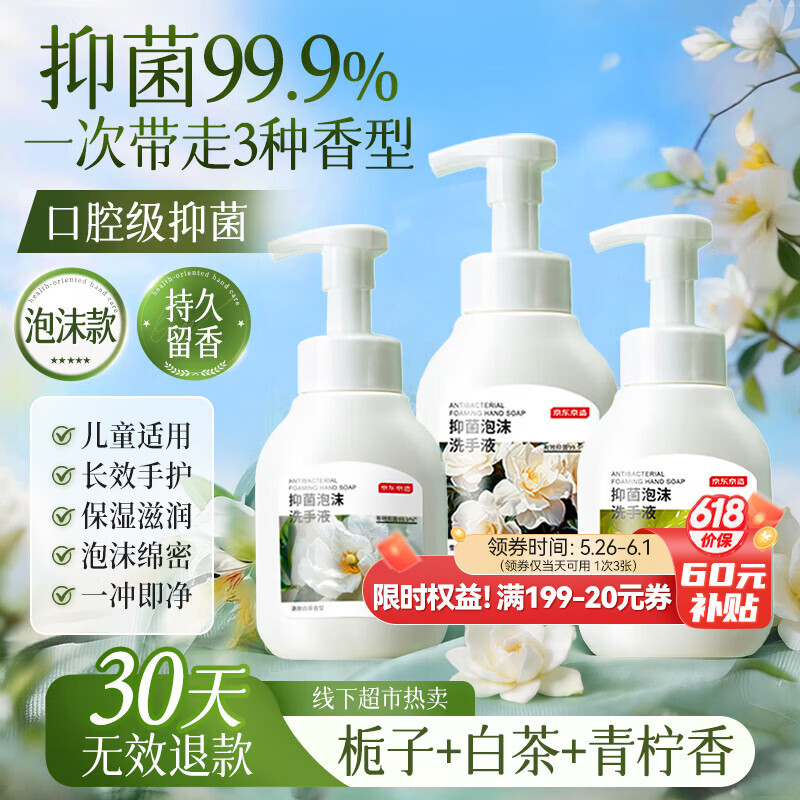 ���������־�99.9%��ĭϴ��Һ300ml*3ƿ  3����ζ��ǻ����ͯ����������ϴ 28.41Ԫ