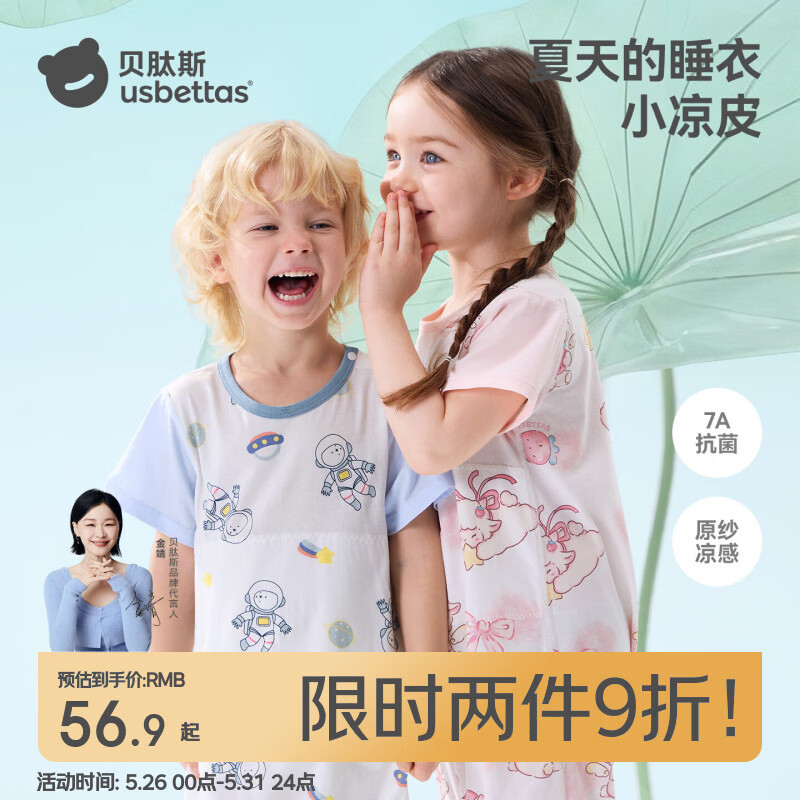 贝肽斯儿童连体睡衣夏季薄款2026新款纯棉男女宝宝短袖连身家居服
