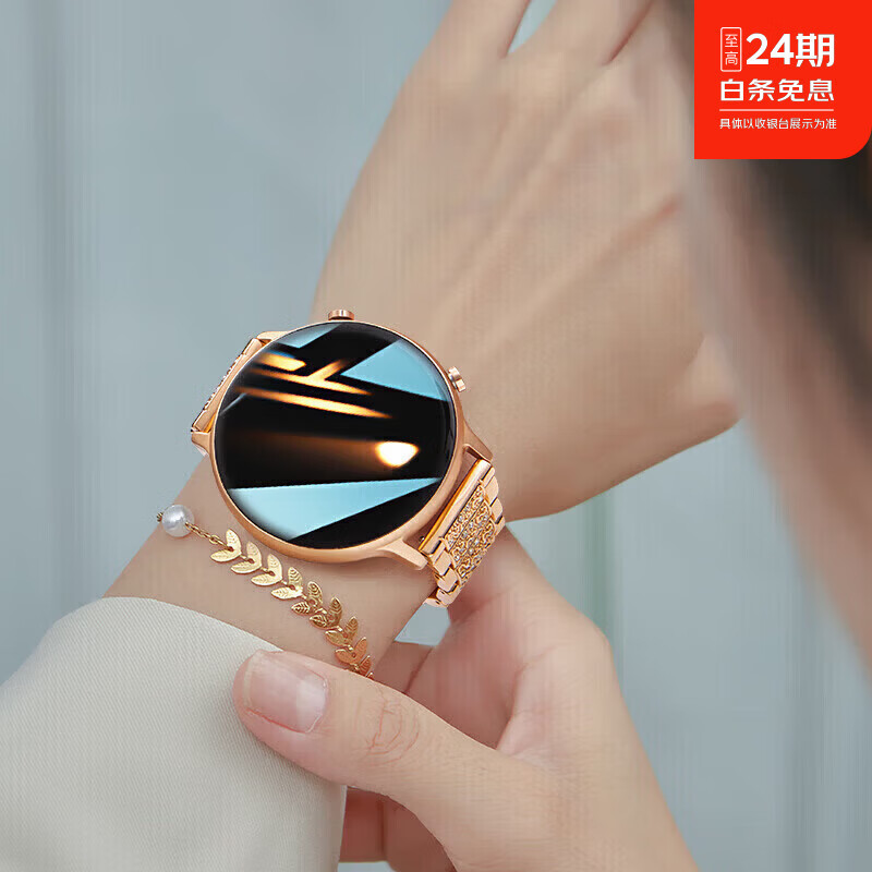 华为手机通用2026新款年智能手表女士watch心率血压监测蓝牙礼物移动电源 顶配版满天星金微信QQ提醒+接听 京东折扣/优惠券