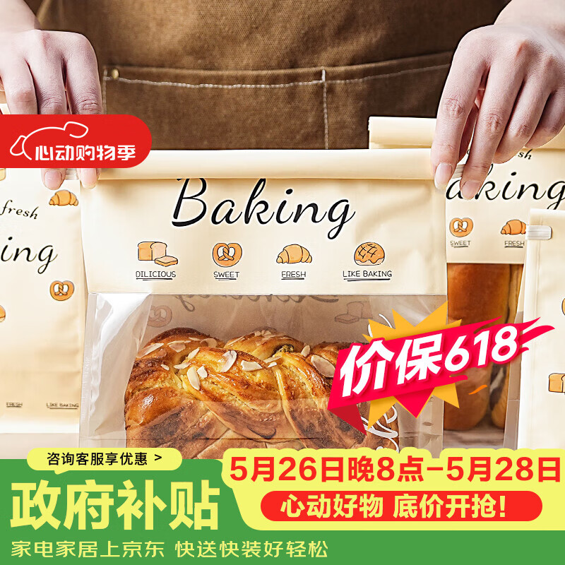 十色生活大号吐司面包包装袋450g麻薯饼干自封牛皮纸袋子糖果食品打包烘焙