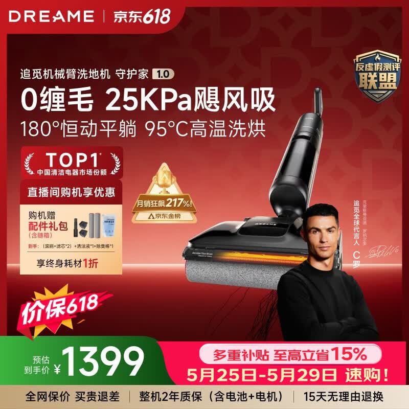 追觅【价保618】洗地机守护家1.0【悠净同款】5分钟95℃烘干除菌家用手持洗吸扫拖一体清洁机
