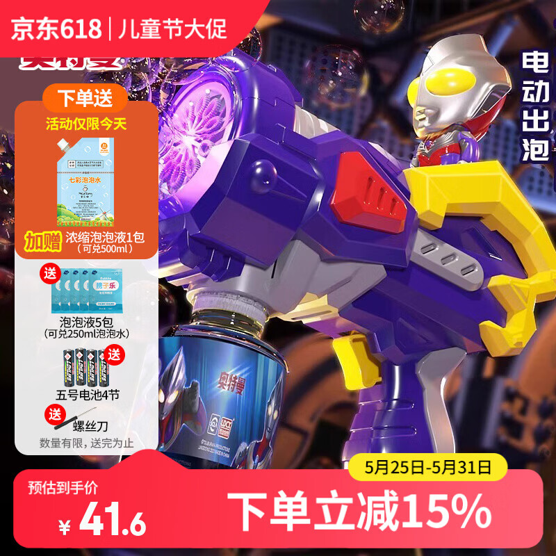 蜜乐糖奥特曼泡泡机泡泡液多孔泡泡枪电动吹泡泡儿童玩具迪迦儿童节礼物