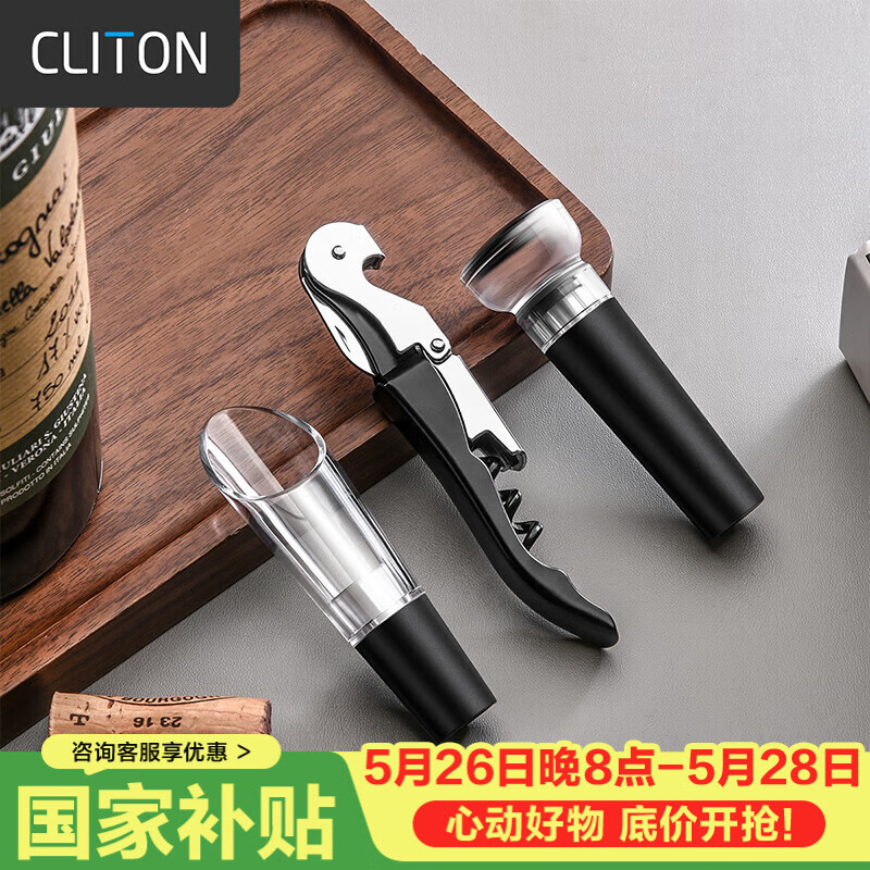 CLITON红酒开瓶器不锈钢海马刀 手动开酒器酒起子抽真空保鲜瓶塞倒酒器