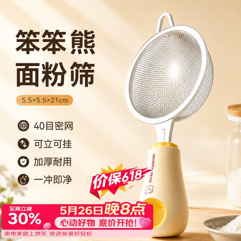 魔幻厨房婴儿辅食过滤网筛 40目密网面粉筛宝宝豆浆果汁漏网烘焙辅食工具
