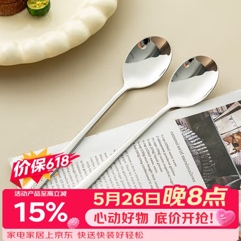 onlycook316L不锈钢勺子汤勺汤匙 家用加厚圆底餐勺饭勺调羹 餐具 两只装