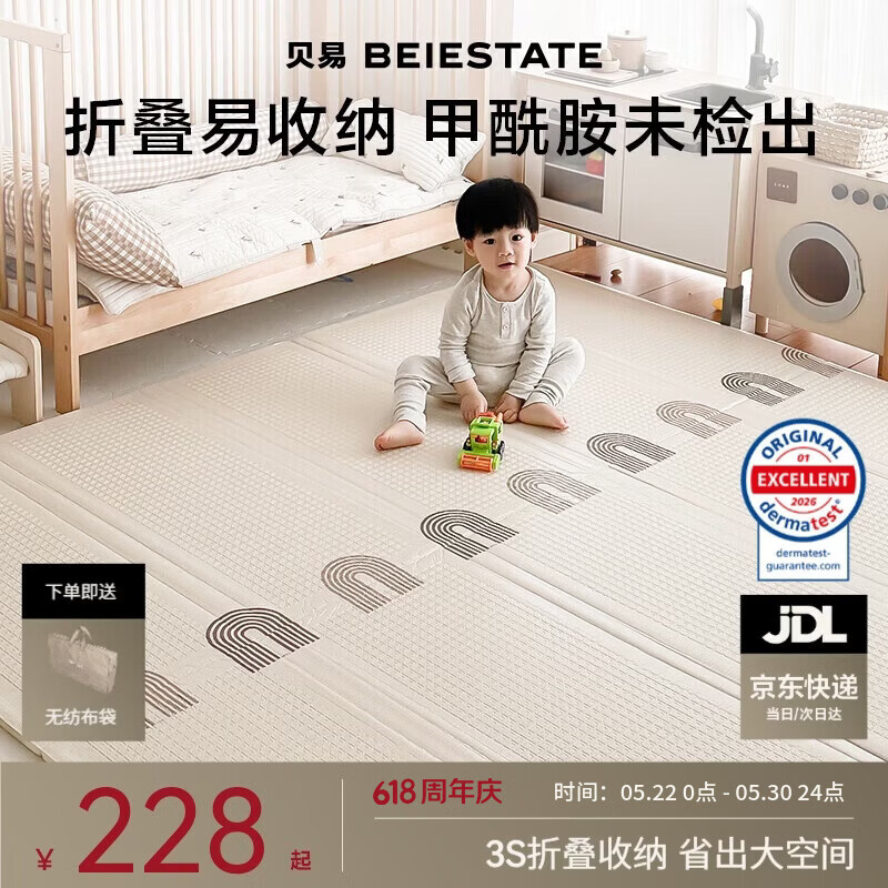 贝易宝宝爬爬垫加厚婴幼儿爬行垫XPE折叠垫-150*180*2cm-压边彩虹