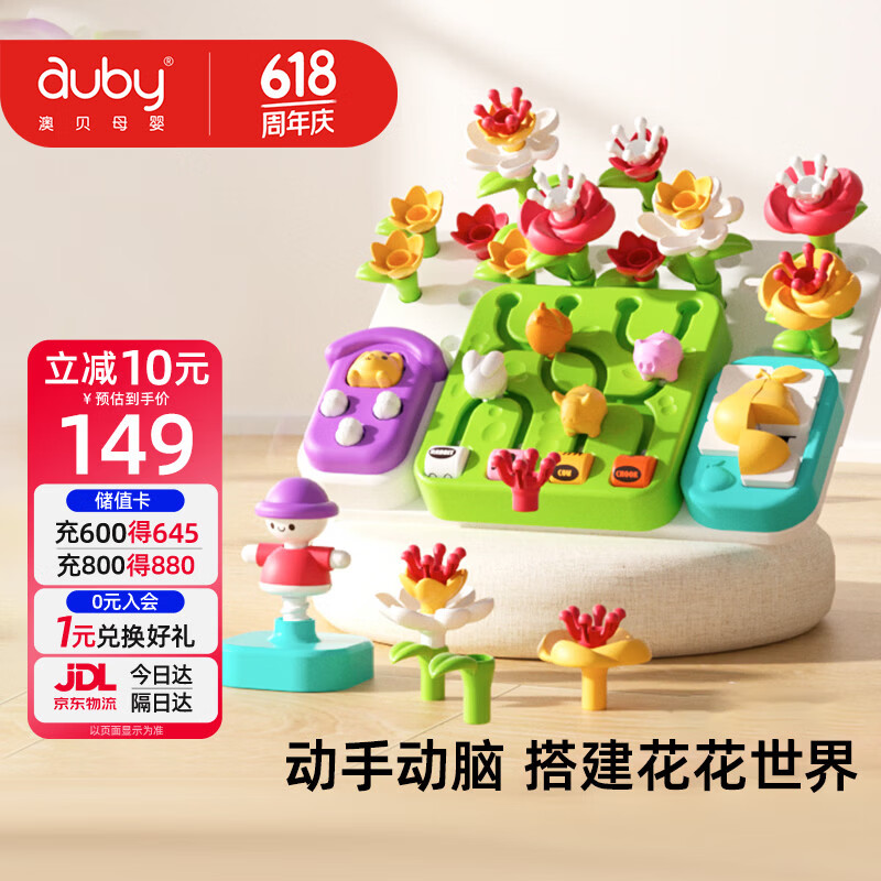 澳贝（auby）农场忙碌板婴儿玩具1-2-3岁男女孩积木花园早教益智周岁生日礼物