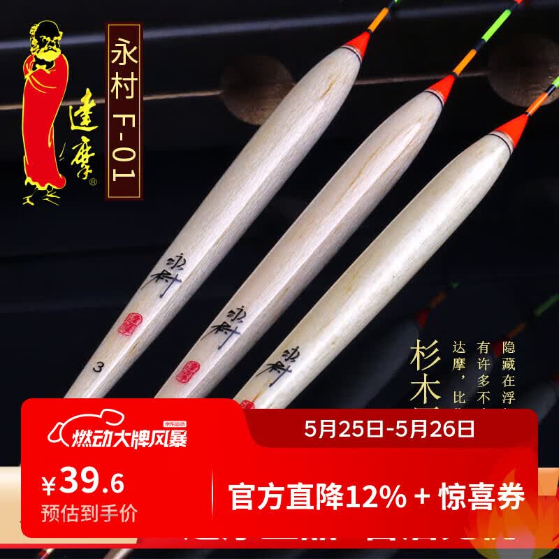 ? 巴尔杉木鱼漂｜29.9元两支！高灵敏大物神器，野钓老手闭眼入～