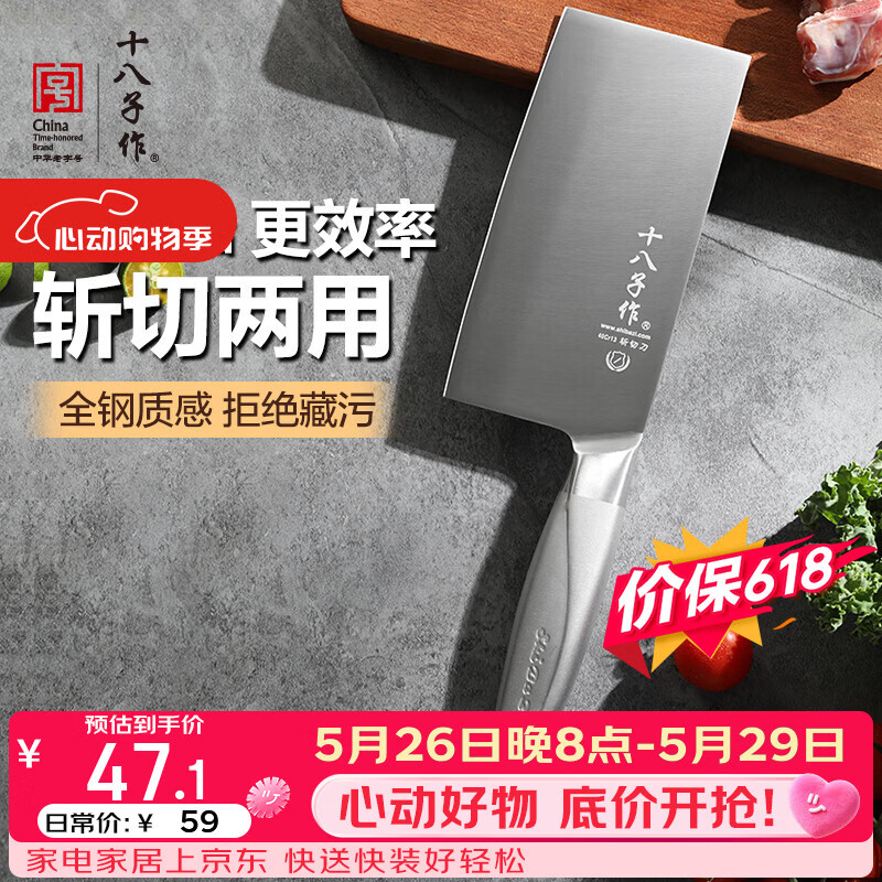 十八子作不锈钢家用菜刀 耐滑手柄刀具盈光斩切刀SL1703-AB【彩盒装】