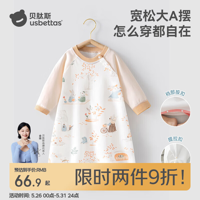 贝肽斯宝宝春秋新款棉睡衣四季通用婴儿睡裙防踢被护肚防着凉睡袍