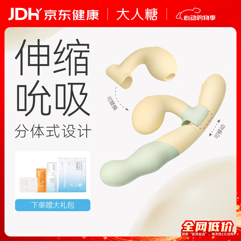 大人糖震动棒情趣用品成人女性生理玩具自慰按摩器高级伸缩吮吸双生潮