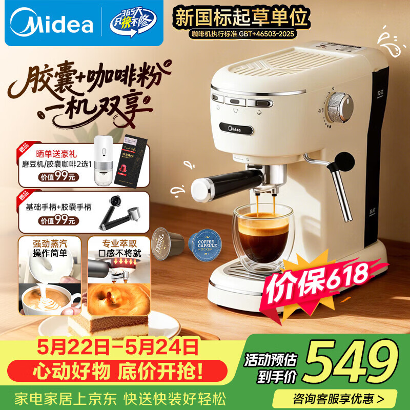美的（Midea）【价保618】半自动咖啡机磨豆机奶泡机家用小白入门意式美式萃取机打奶泡一体花式奶咖MA-KFE07 【胶囊/咖啡粉两用】E07Pro 双手柄