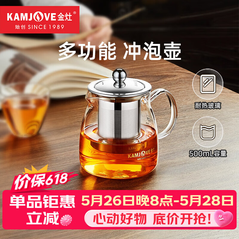 金灶（KAMJOVE）泡茶壶飘逸杯耐热玻璃茶具功夫办公室花茶壶茶水分离杯茶壶A-02