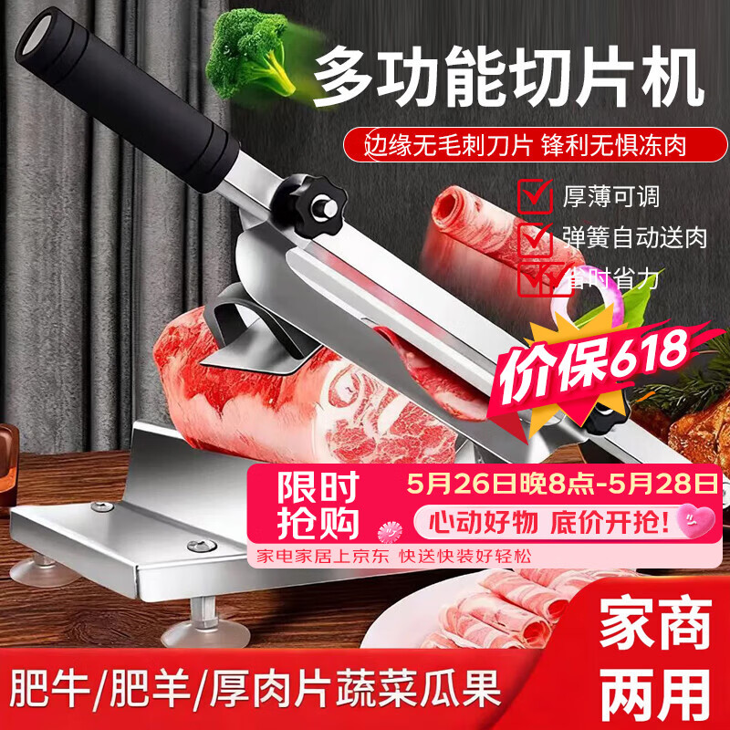 拜杰切肉片机牛羊肉卷切片机肥牛冻肉土豆切片神器切肉卷铡刀家用机