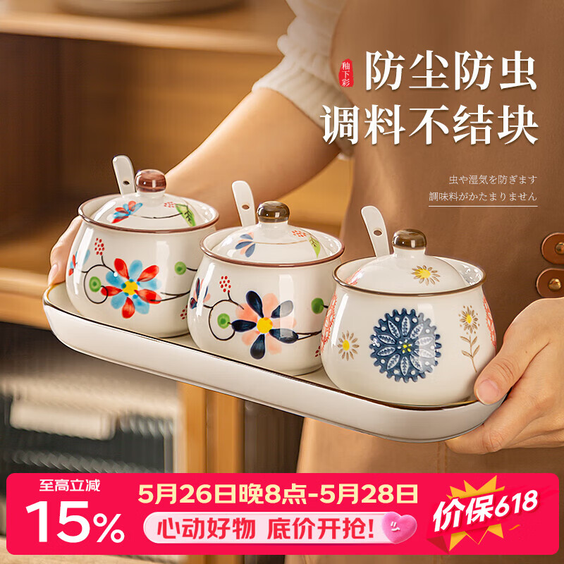 维艾（Newair）中式陶瓷调料罐调味瓶罐厨房家用高端盒组合套装盐猪油辣椒油罐子