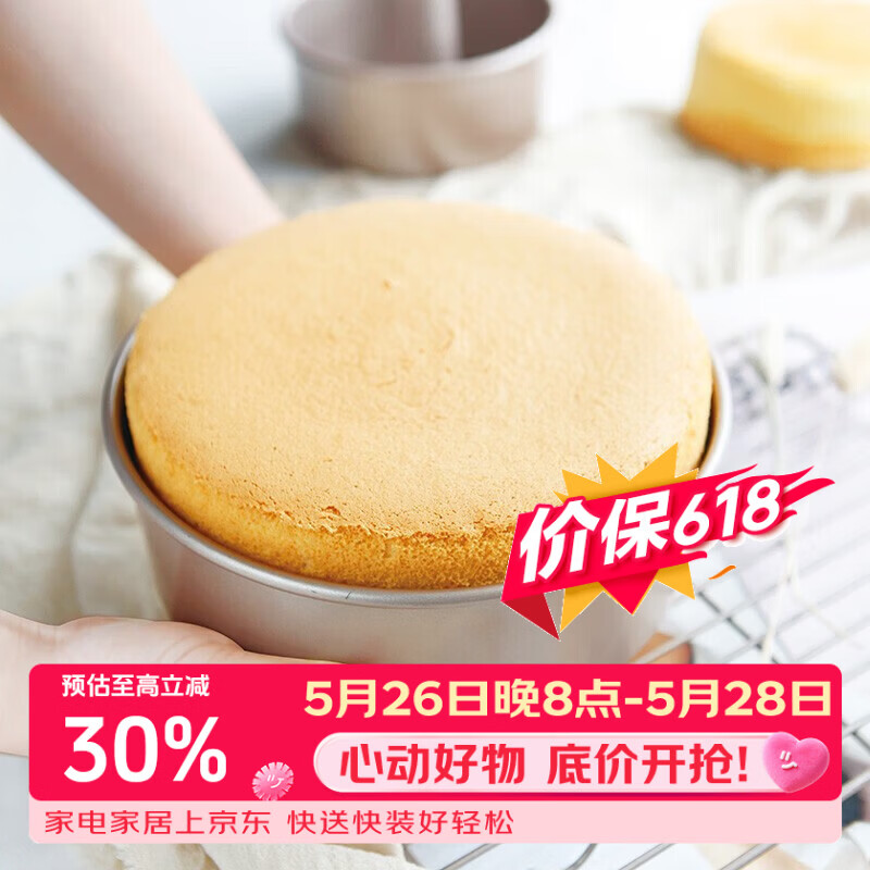 学厨6寸活底戚风蛋糕模具巴斯克乳酪蛋糕慕斯生日蛋糕烤盘烘焙模具