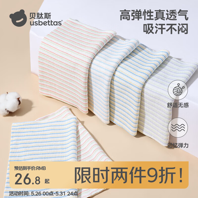 贝肽斯宝宝护肚围春秋新生婴儿肚兜纯棉护脐带护肚防着凉神器四季