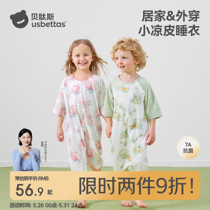 贝肽斯宝宝衣服春夏季薄款纯棉婴儿睡衣防踢被家居空调儿童睡裙连体衣