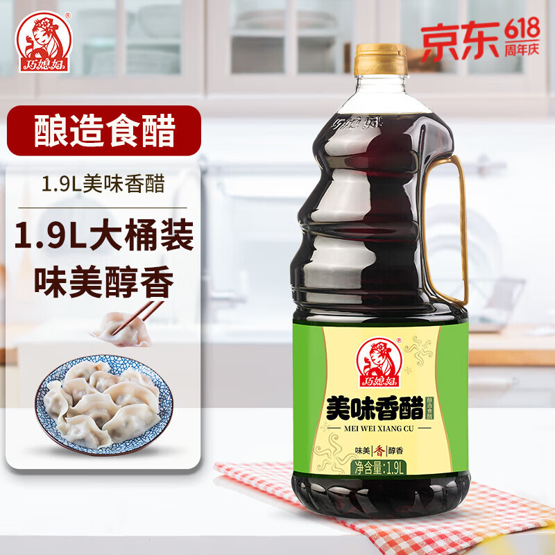 巧媳妇 美味香醋1.9L 大桶装酿造食醋点蘸凉拌厨房家用实惠 1.9L*1桶美味香醋