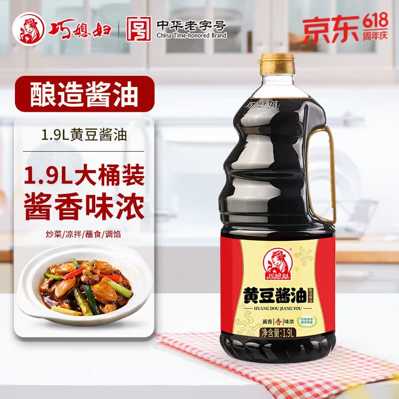 巧媳妇 黄豆酱油桶装烹调炒菜卤炖调馅调料佐餐1.9L 1.9L黄豆酱油