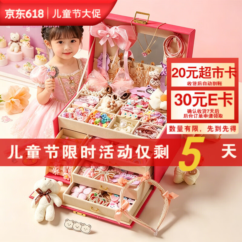 爸爸妈妈小女孩生日礼物玩具儿童女童发饰礼盒姑娘发夹首饰六一儿童节礼物
