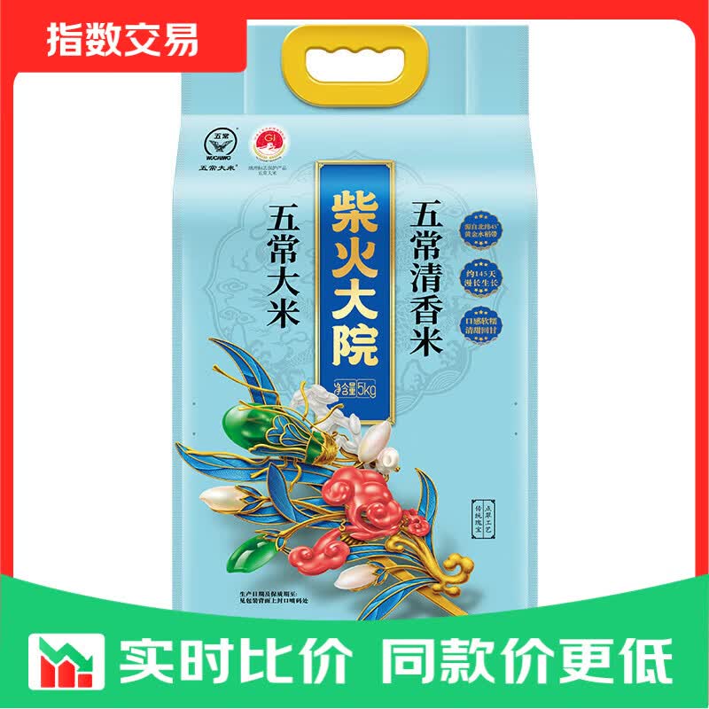 柴火大院 五常清香米 五常大米 5kg（东北大米 10斤装) 「好评率99%」五常清香米 5kg