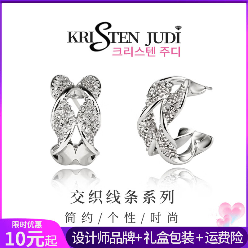 KRISTEN JUDI麻花交织白金色耳环