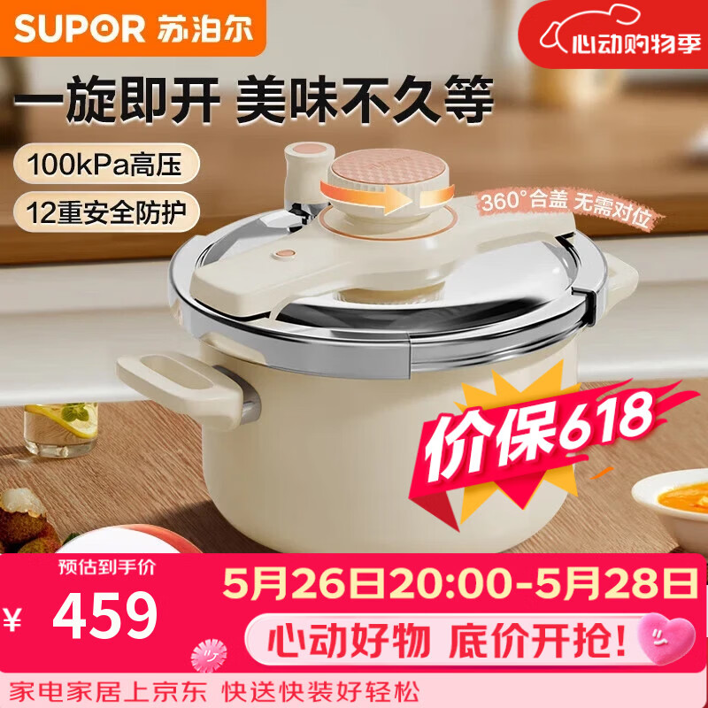 苏泊尔（SUPOR）高压锅304不锈钢燃气电磁炉防爆家用小型2-3人单手开合压力锅5.0L