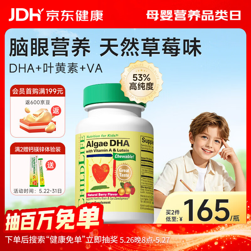 童年时光婴幼儿藻油DHA高纯度0防腐儿童学生青少年补脑软胶囊60粒/瓶