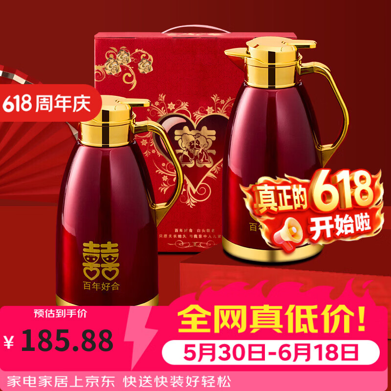 304不锈钢保温水壶暖壶结婚陪嫁红色一对家用高档暖瓶婚庆热水壶 2.3L 精品款【百年好合】一对装304不锈钢