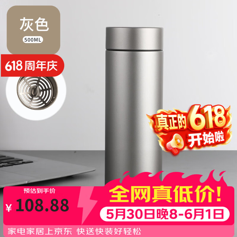 胖东来同款纯钛保温杯商务直身杯茶水分离大容量水杯茶杯水壶500ml礼物 灰色【白盒包装】 500ml