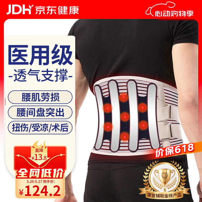 立姿（lizi）医用级护腰带腰间盘突出腰肌劳损束腰椎疼围托术后钢板腰部支撑L